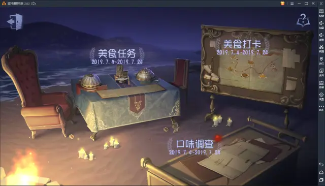 第五人格：暑期活动今日开启，当个吃货还有奖励拿！图片