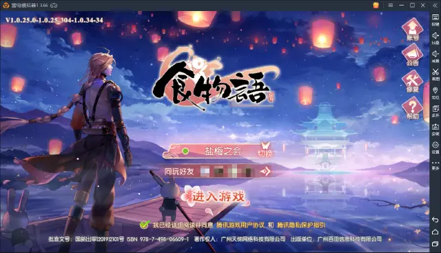 【食物语】月宫新家园即将开启！教你如何获取天工石图片