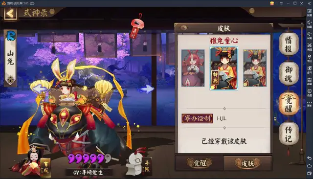 阴阳师：平安京里谁衣服最多？这三个R式神比很多SSR还有牌面图片