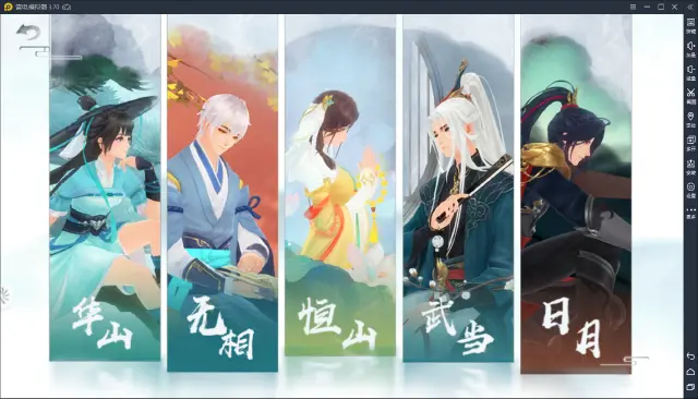 【新笑傲江湖】电脑版怎么玩—安卓模拟器使用教程图片