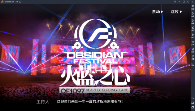 【明日方舟】火蓝之心活动开启！这次活动该怎么玩？图片