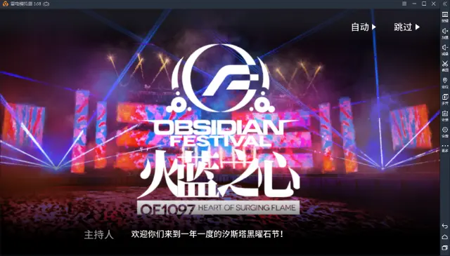 【明日方舟】火蓝之心活动开启！这次活动该怎么玩？图片