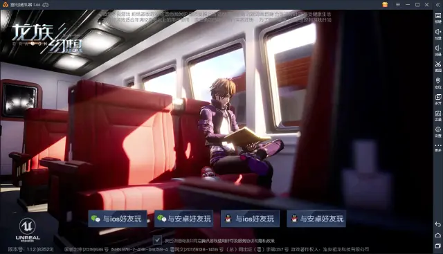 龙族幻想不删档今日开启预下载，明日正式开服图片