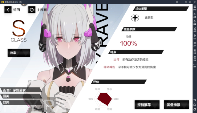 【战双帕弥什】热门强力角色推荐  丽芙仰光天下无敌图片