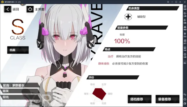 【战双帕弥什】热门强力角色推荐  丽芙仰光天下无敌图片