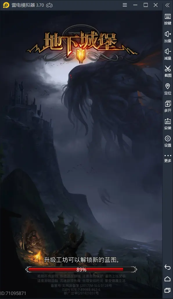 【地下城堡2黑暗觉醒】：无尽暗黑迷宫中的探索之旅图片