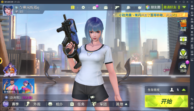 【量子特攻】电脑版怎么玩—安卓模拟器安装使用教程图片