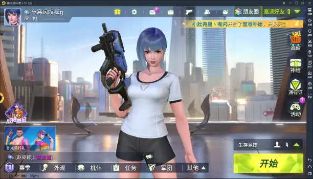 【量子特攻】电脑版怎么玩—安卓模拟器安装使用教程图片