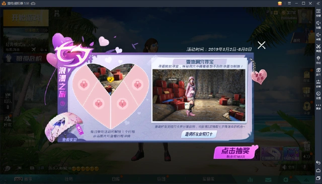 和平精英：七夕祈愿树降临海岛，这活动也太针对单身狗了吧！图片