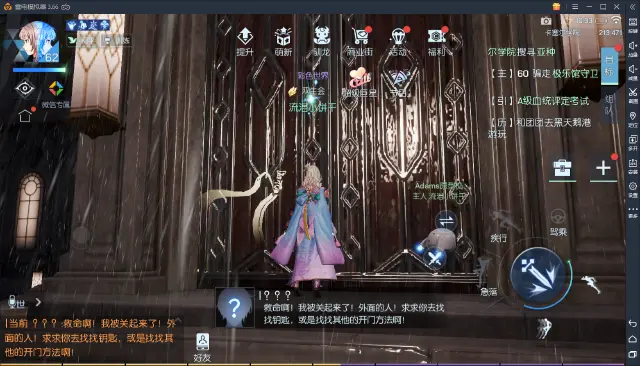 【龙族幻想】金色异闻八音盒物语攻略图片