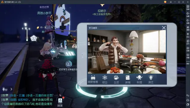 龙族幻想：当个大厨也很有趣！自研食谱了解一下？图片