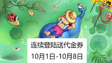 《葫芦兄弟：七子降妖》连续登陆送代金券图片