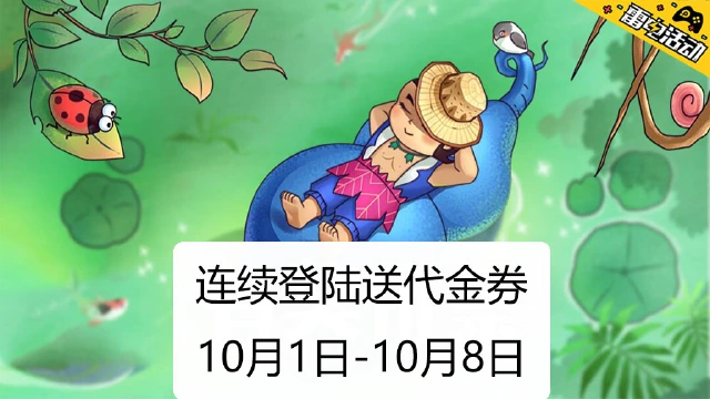 《葫芦兄弟：七子降妖》连续登陆送代金券图片