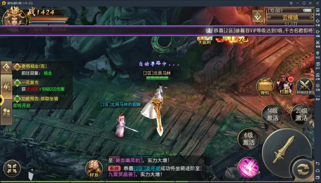 【完美红颜】电脑版怎么玩—安卓模拟器使用教程图片