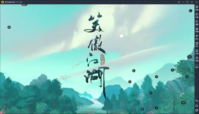 【新笑傲江湖】这个江湖不仅有刀光剑影  还有猫和远方图片