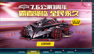 QQ飞车手游：公测周年庆活动汇总，大量福利等你来拿！图片