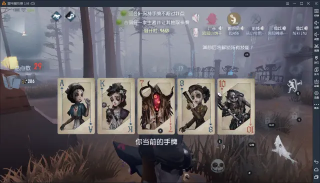 【第五人格】想要五胜拿到黑杰克皮肤？先来了解道具卡要怎么用吧图片