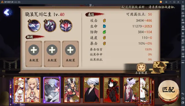 阴阳师：骁浪荒川之主加入百鬼弈，技能曝光，他竟恐怖如斯！图片