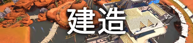 过山车之星游戏即将上线 过山车之星多少钱图片_2