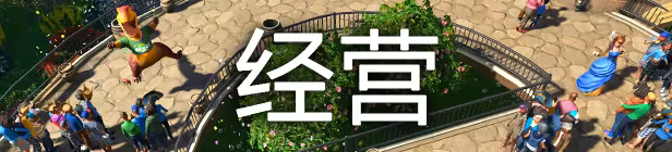 过山车之星游戏即将上线 过山车之星多少钱图片_3