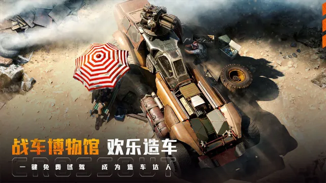 创世战车怎么玩？创世战车攻略有吗？如何模拟器上玩创世战车？图片