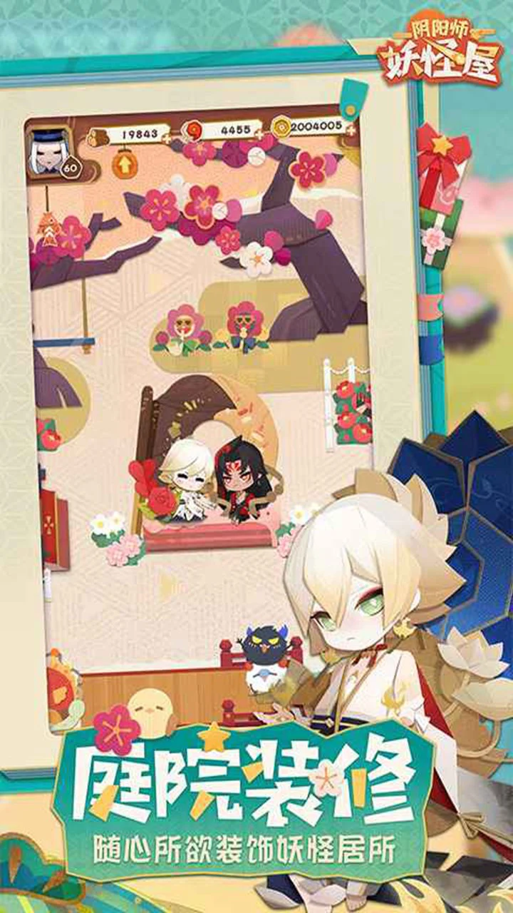 阴阳师：妖怪屋图片