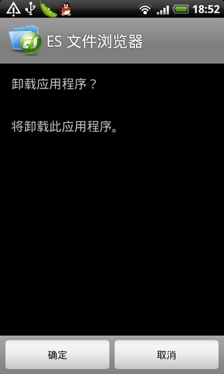 APK安装器图片_3