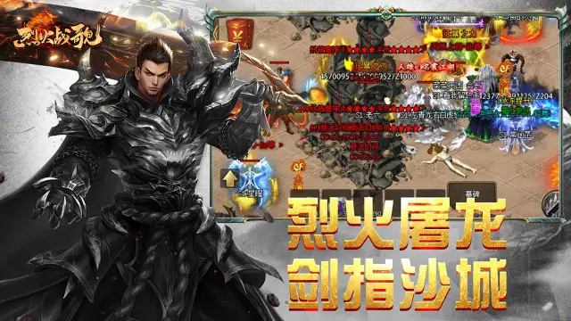 烈火战歌电脑版怎么玩-模拟器多开及按键设置教程
图片