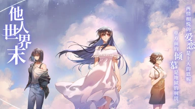 他人世界末电脑版怎么玩-模拟器多开及按键设置教程图片