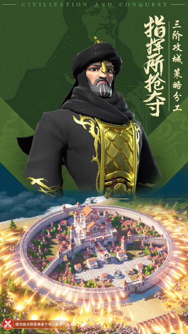 文明与征服电脑版怎么玩-模拟器多开及按键设置教程
图片