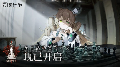 【云图计划】模拟器使用说明（高帧率）图片