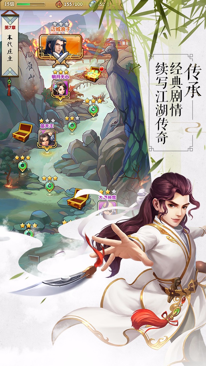 大掌门2下架图片_2