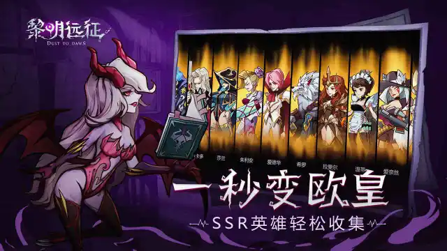 黎明远征电脑版怎么玩-模拟器多开及按键设置教程
图片