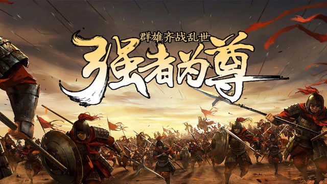 鏖战三国怎么玩？鏖战三国攻略有吗？如何模拟器上玩鏖战三国？图片