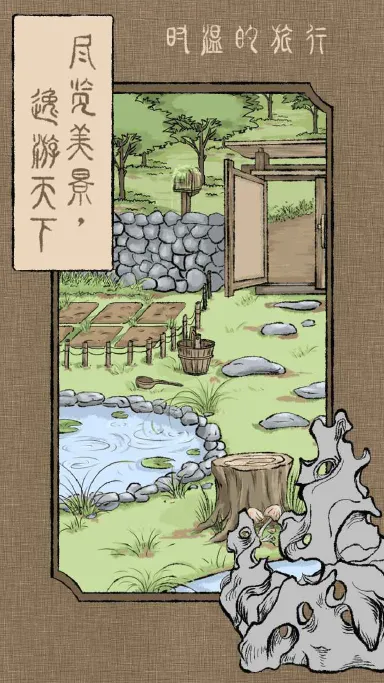 时温的旅行怎么玩?时温的旅行攻略有吗?如何模拟器上玩时温的旅行?图片