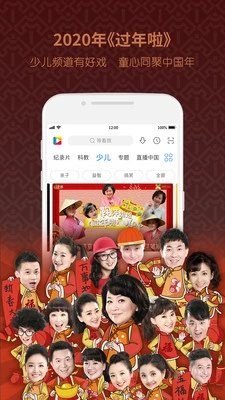 央视影音图片
