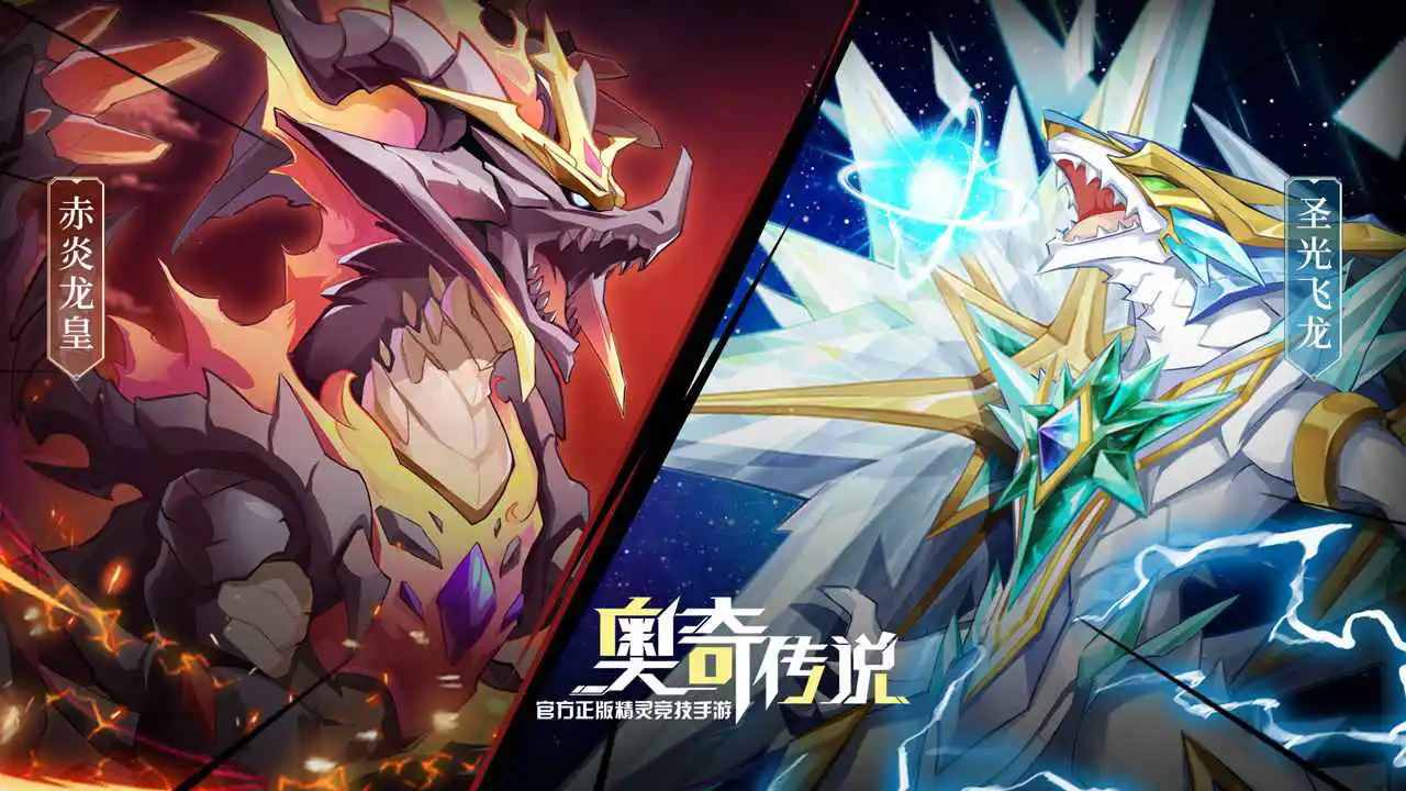 奥奇传说图片