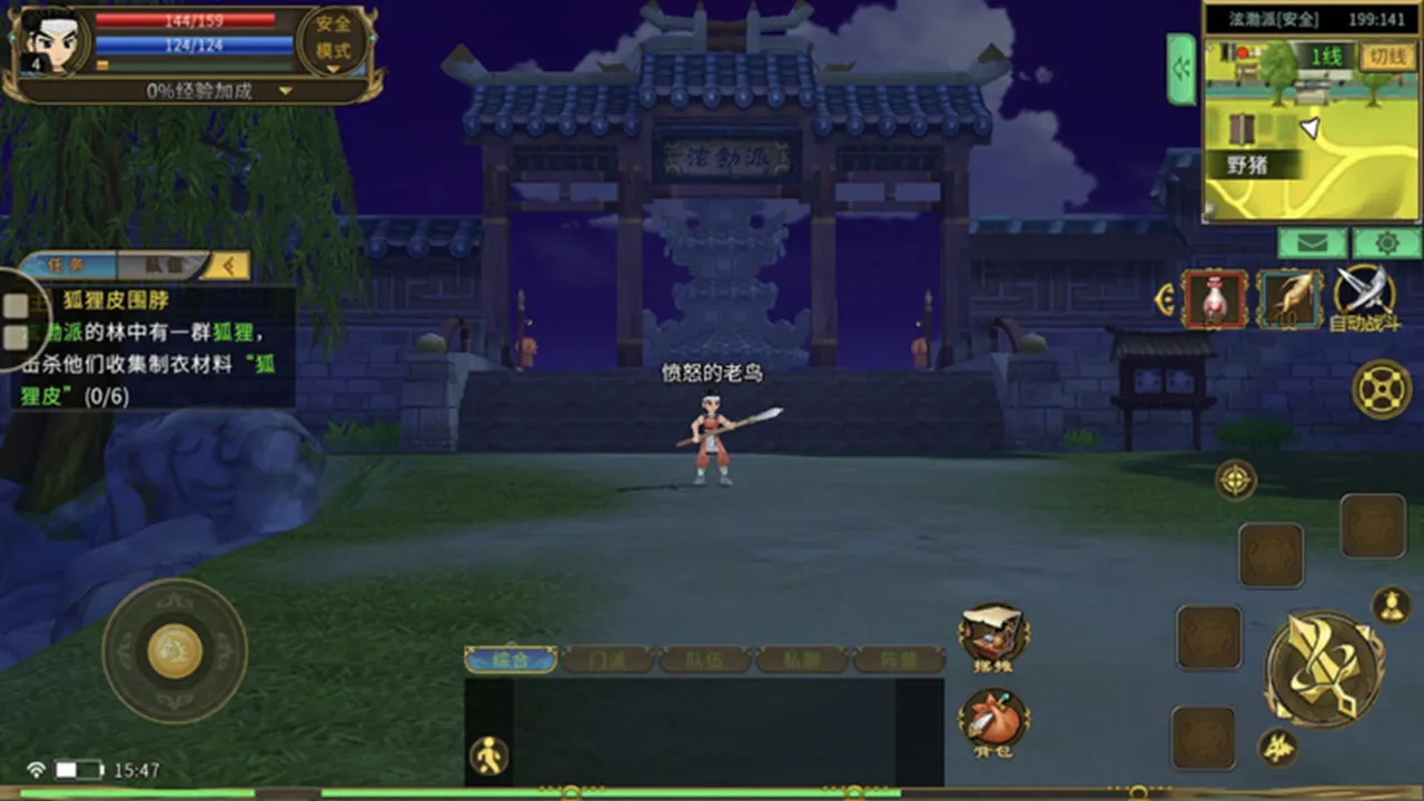 热血江湖传图片