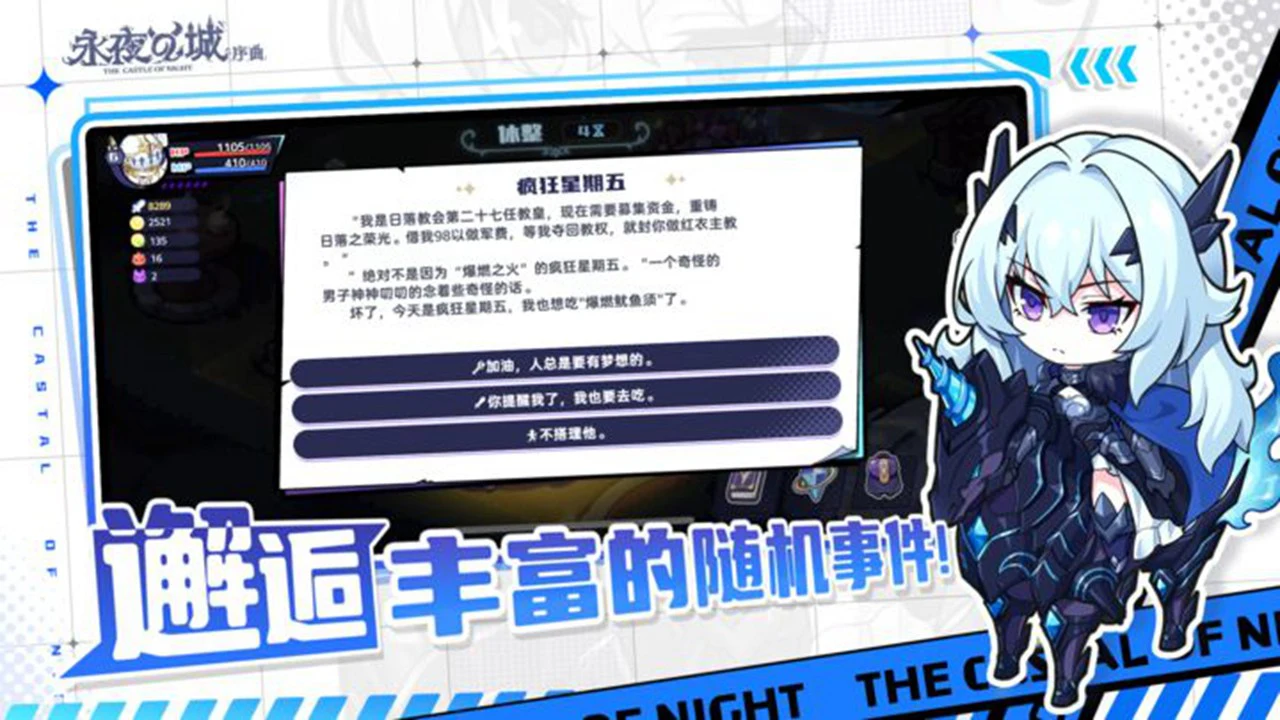 永夜之城：序曲图片