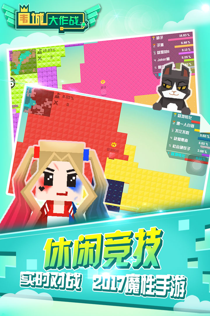 围城大作战图片_1