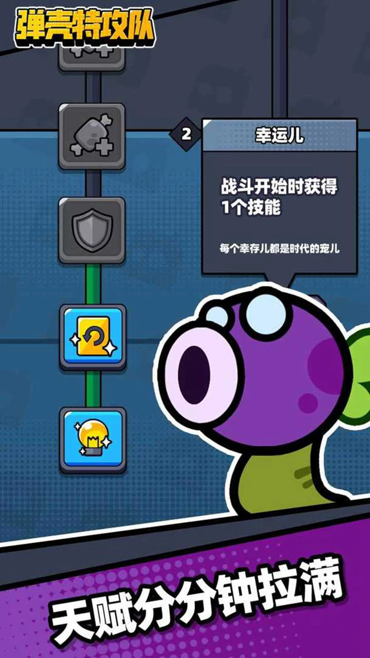 弹壳特攻队图片