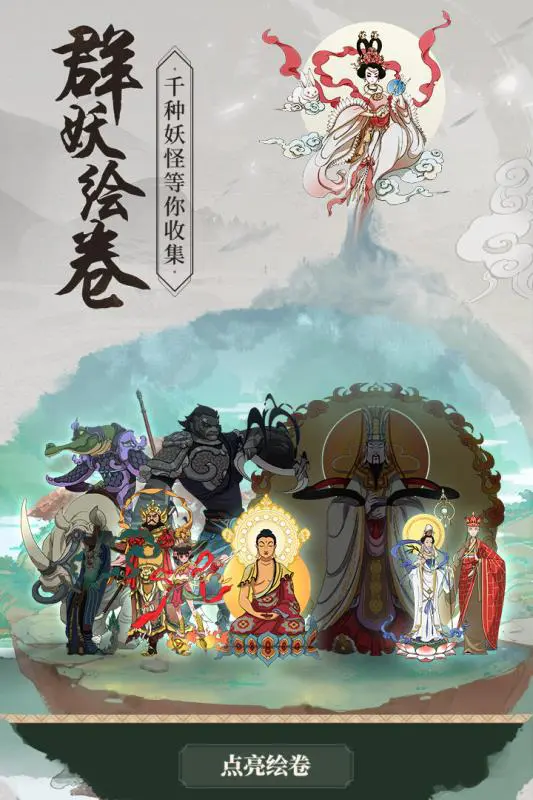 浮生妖绘卷电脑版怎么玩-模拟器多开及按键设置教程
图片
