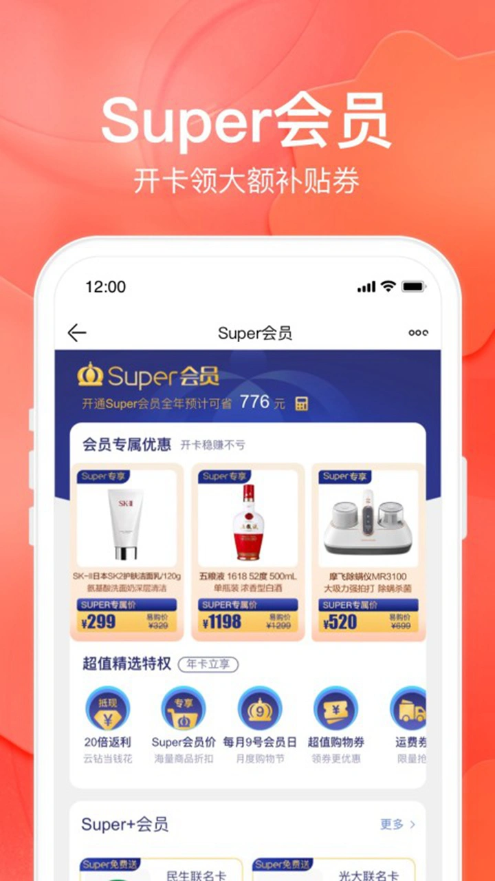 苏宁易购图片