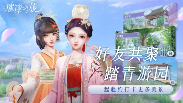 璀璨之旅怎么玩？璀璨之旅攻略有吗？如何模拟器上玩璀璨之旅？图片