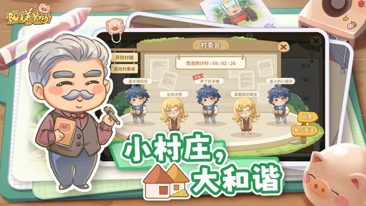 阳光养猪场图片