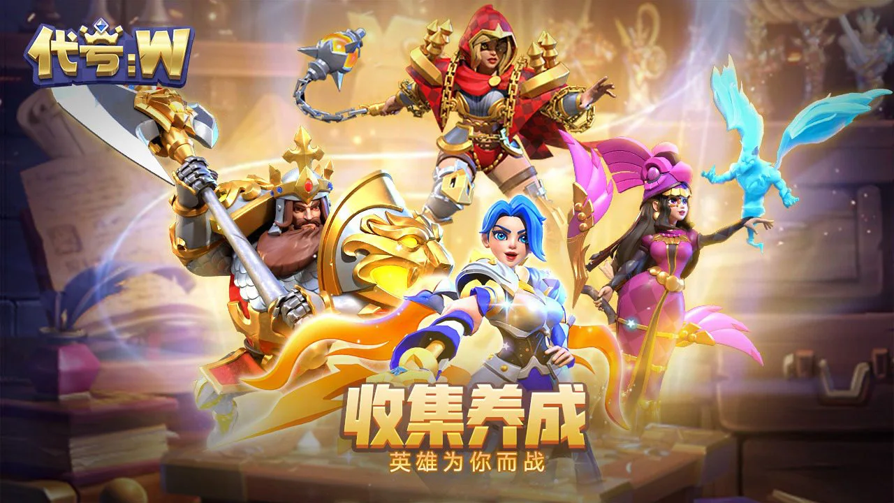 代号:W图片