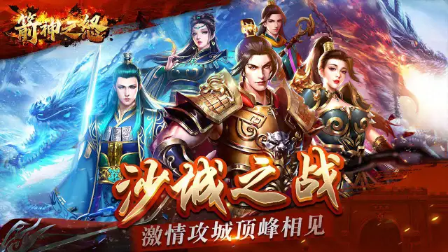 箭神之怒电脑版怎么玩-模拟器多开及按键设置教程
图片