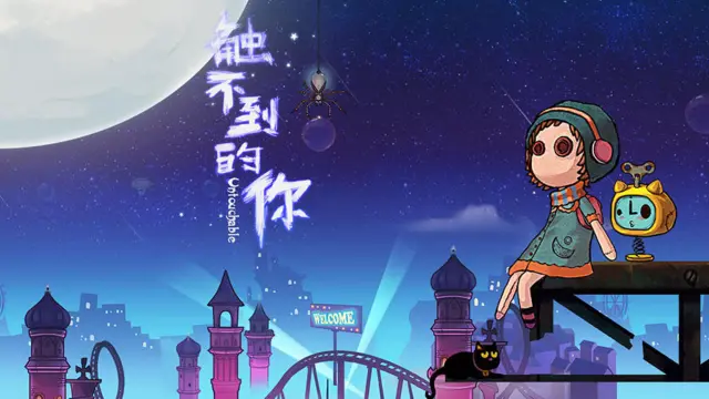 触不到的你怎么玩？触不到的你攻略有吗？如何模拟器上玩触不到的你？图片