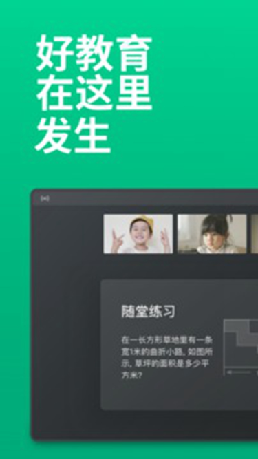 ClassIn电脑版怎么玩-模拟器多开及按键设置教程
图片