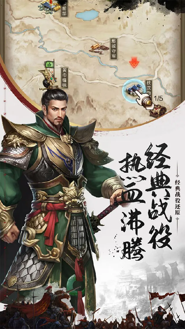 三分天下电脑版怎么玩-模拟器多开及按键设置教程
图片